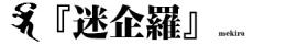 スマートフォン用　海パルス